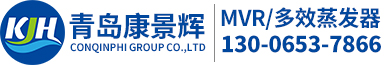 MVR蒸發器_多效蒸發器廠家